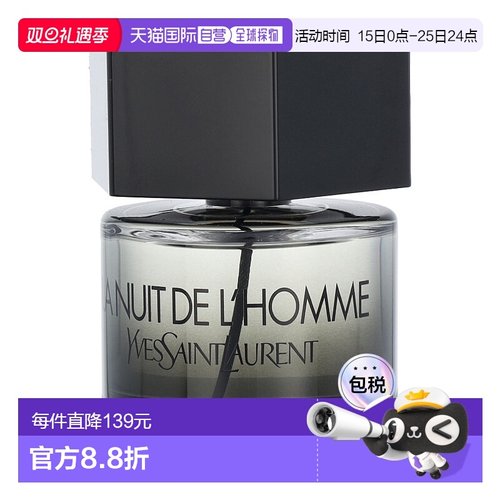 欧洲直邮YSL La Nuit De L'Homme Edt Spray正品