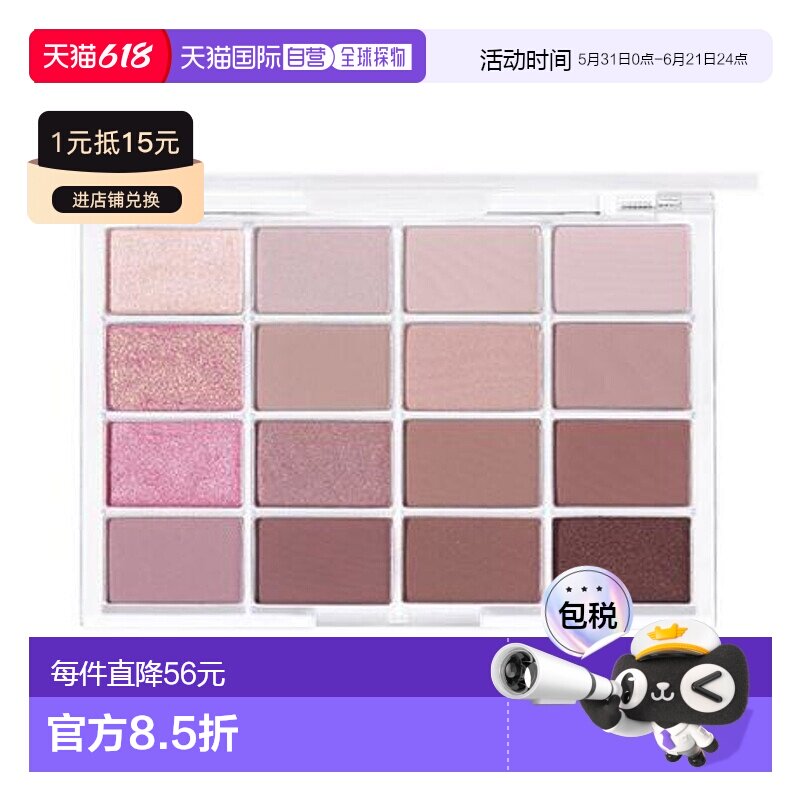 韩国直邮WAKE MAKE 魅可维柔雾16色眼影盘AD版珠光哑光日常正品