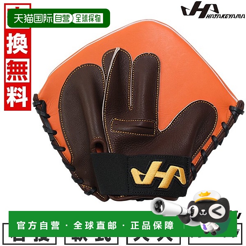 日本直邮Hatakeyama TG-3 C 棒球训练手套右手投掷成人款橙色可塑