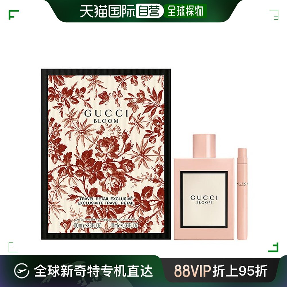 香港直邮古驰（Gucci）BLOOMING花悦2件套装（花悦浓100ml+10ml