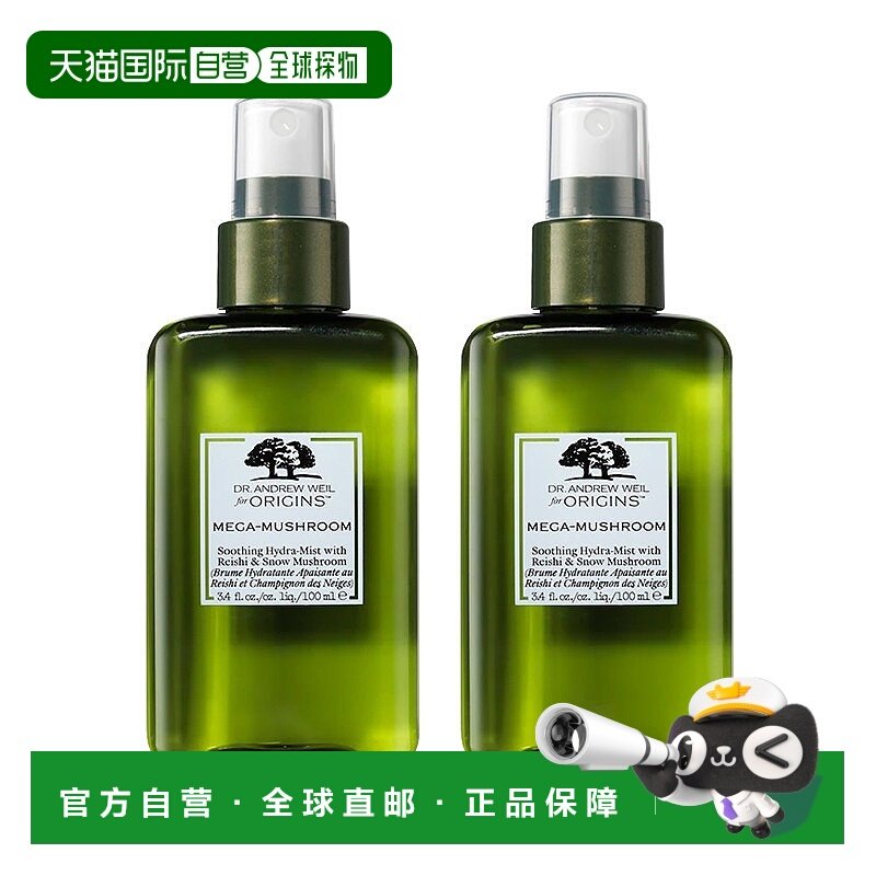 欧洲直邮Origins悦木之源 韦博士灵芝焕能精华喷雾100mlx2舒缓保