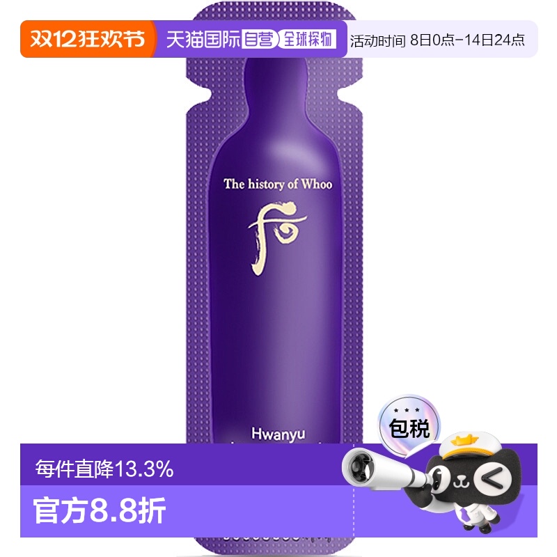 韩国直邮the history of whoo 男女通用 精华烟酰胺正品护肤保湿