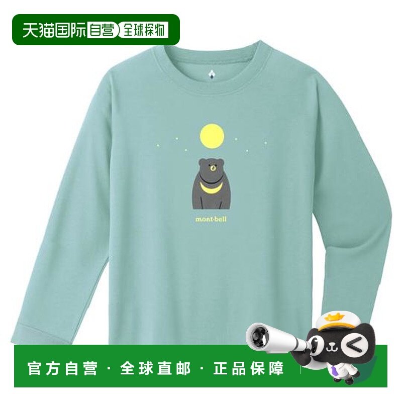 1h可退 日本直邮Montbell WIC.长袖T恤 儿童款 月轮熊 100-130,运动服/休闲服装,运动茄克/外套,淘宝优惠券,粉丝福利购,淘宝优惠卷