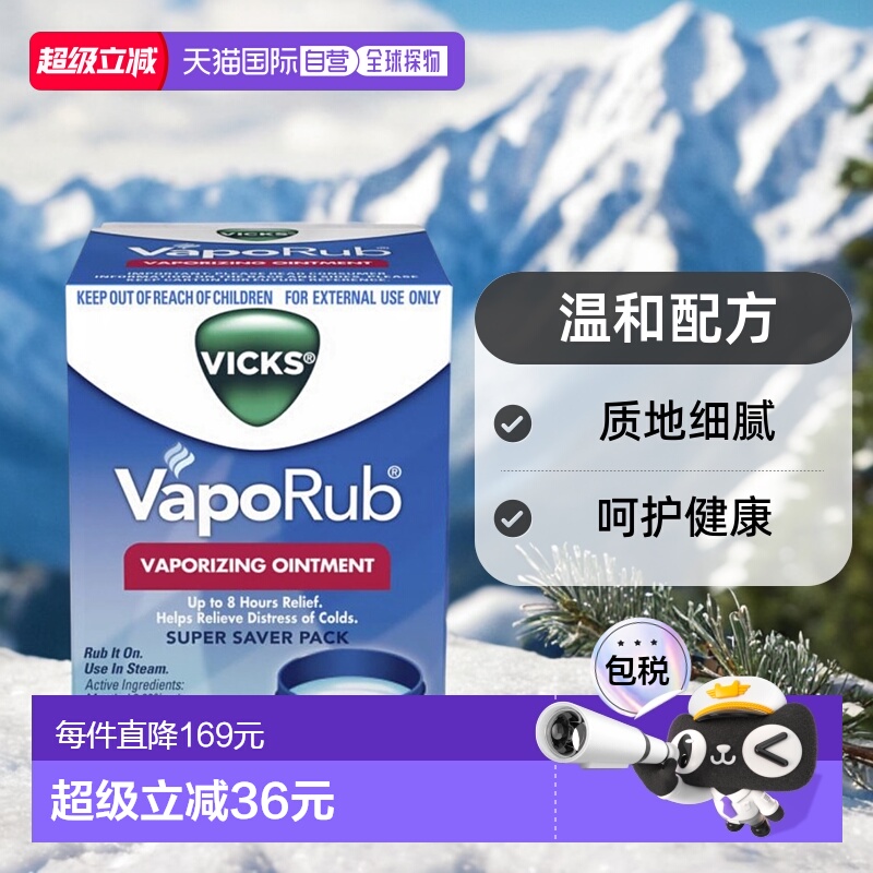 澳大利亚直邮Vicks维克斯 成人通鼻膏 100g/瓶