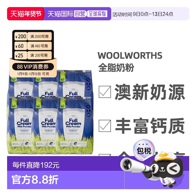 澳大利亚直邮Woolworths高钙全脂牛奶粉儿童学生成人中老年1kg*6