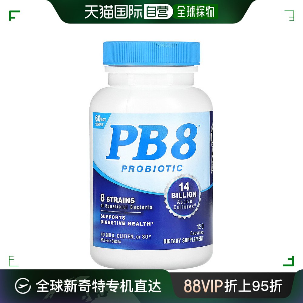 香港直发Nutrition NowPB8益生菌提高消化健康调节菌群平衡120粒 保健食品/膳食营养补充食品 益生菌 原图主图