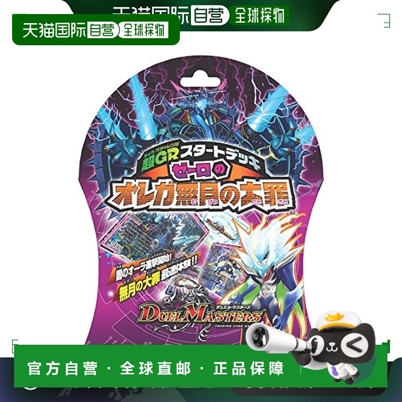 【日本直邮】takara tomy多美决斗大师TCG DMSD-12GR新手套牌