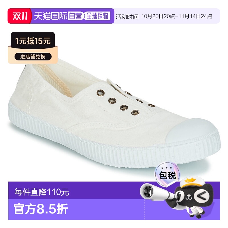 欧洲直邮victoria 女士白色休闲鞋平底浅口软底一脚蹬百搭舒适