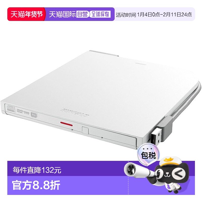 【日本直邮】巴法络 Surface便携DVD 白色 DVSM-PTS58U2-WHD,电脑硬件/显示器/电脑周边,光驱/刻录/DVD,淘宝优惠券,粉丝福利购,淘宝优惠卷