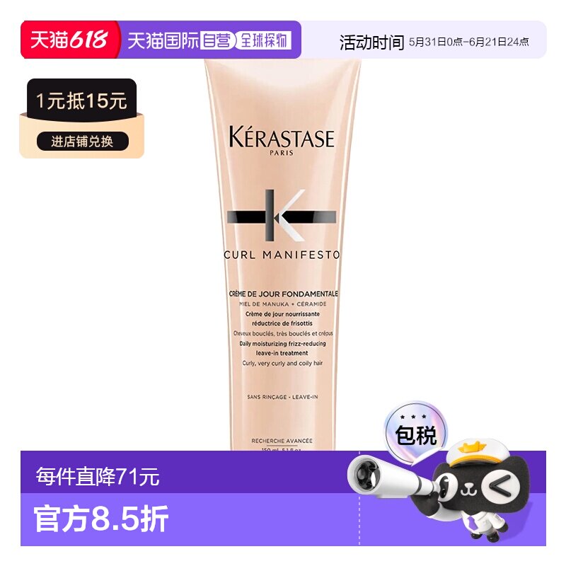 欧洲直邮Kerastase/卡诗柔顺卷曲顺直保湿免洗护发素150ml正品