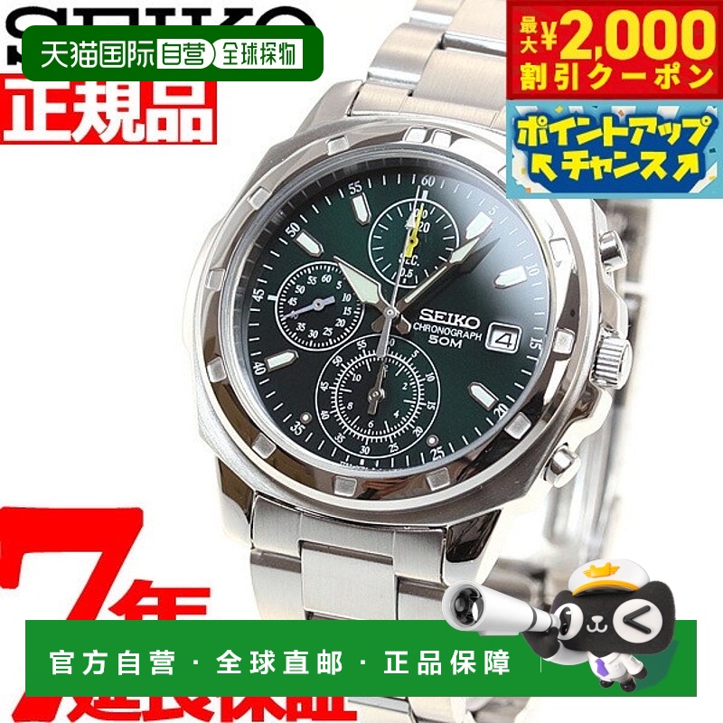 日本直邮精工计时码表 复刻精工手表 SND411 50米防水