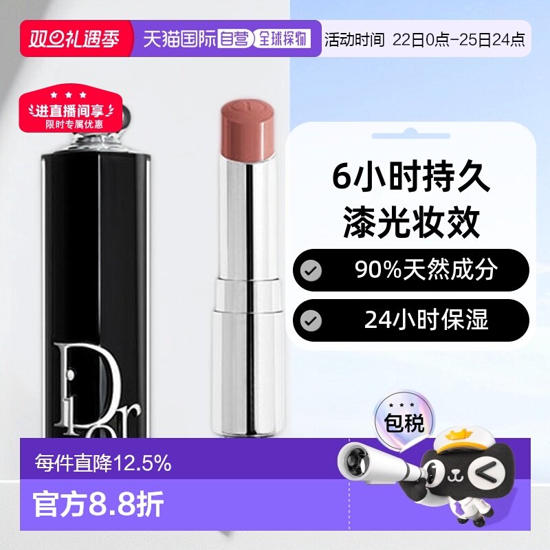 香港直邮DIOR迪奥魅惑唇膏 3.2g 效期2026/9/30之后正品