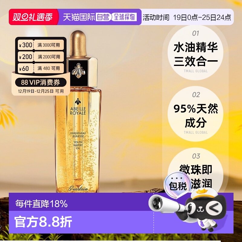 Guerlain娇兰帝皇蜂姿第三代复原蜜保湿滋润修护50ml正品