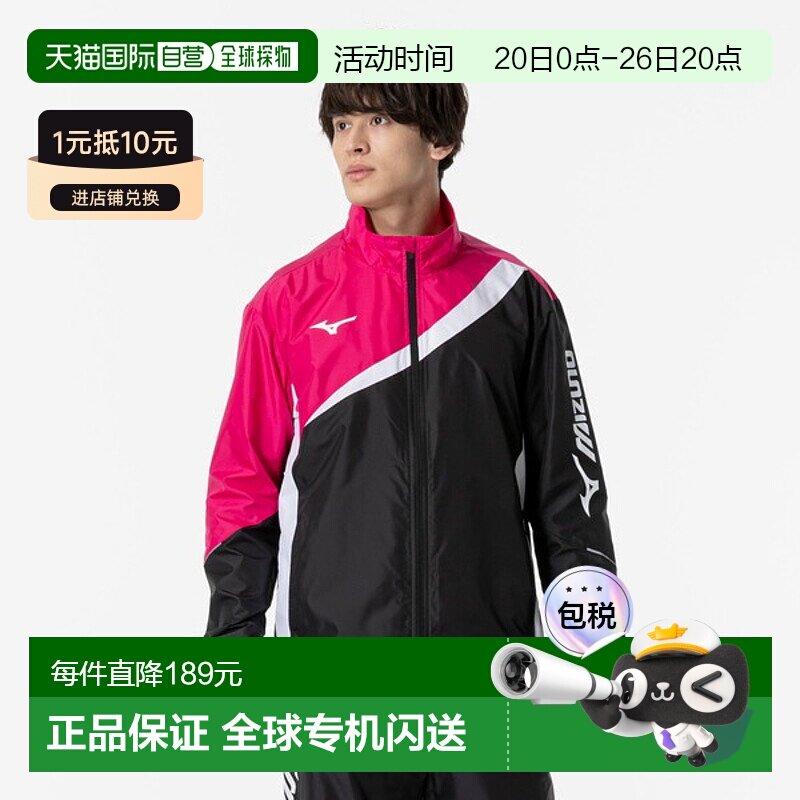 日本直邮MIZUNO 风衣夹克全衬里网布/球拍运动男女通用风衣男式 6