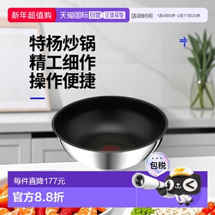 【日本直邮】T Fal特福炒锅26cm燃气电磁炉可用做工精致操作方便