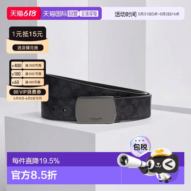 美国直邮coach/蔻驰 品牌logo板口老花男士腰带皮带CY941简约男款