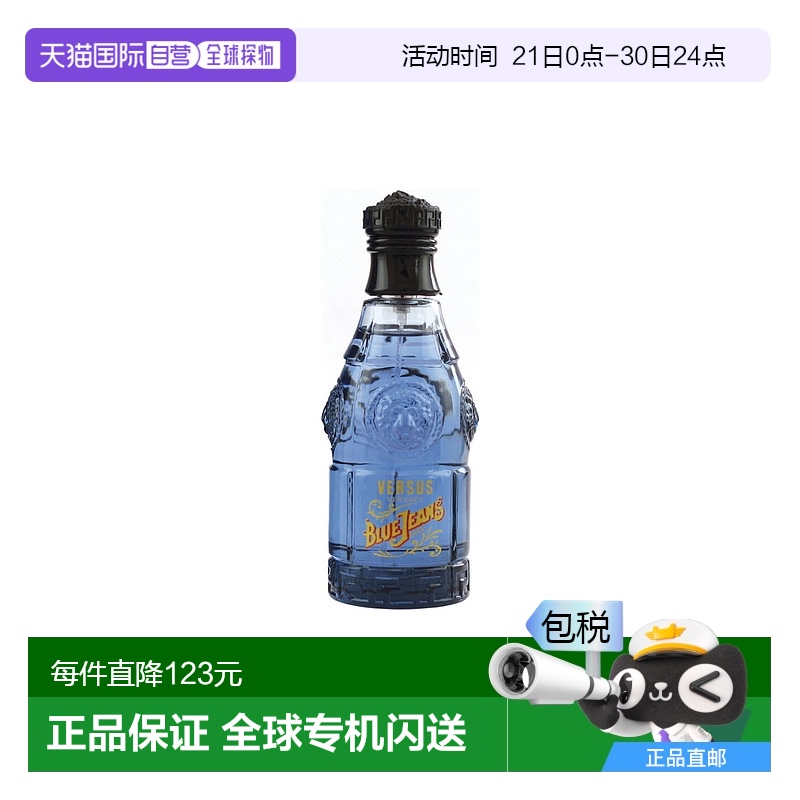 欧洲直邮Versace范思哲男士香水蓝色牛仔蓝可乐EDT淡香水75ml木质