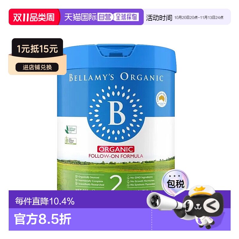 澳大利亚直邮bellamy's贝拉米婴幼儿有机奶粉2段6-12个月800g