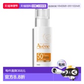 欧洲直邮德国药房Avene雅漾抗老防晒乳40mlSPF50修护光老化面部