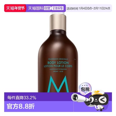 韩国直邮OLIVE YOUNG专享 Moroccanoil摩洛哥身体乳 360ml正品