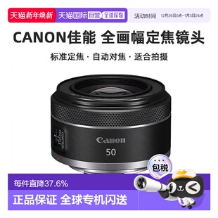 香港直邮Canon佳能RF50mm STM全画幅定焦镜头小痰盂三代 F1.8