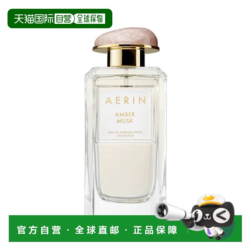 欧洲直邮Aerin雅芮经典系列「AMBER-阿斯彭琥珀麝香」女士浓正品