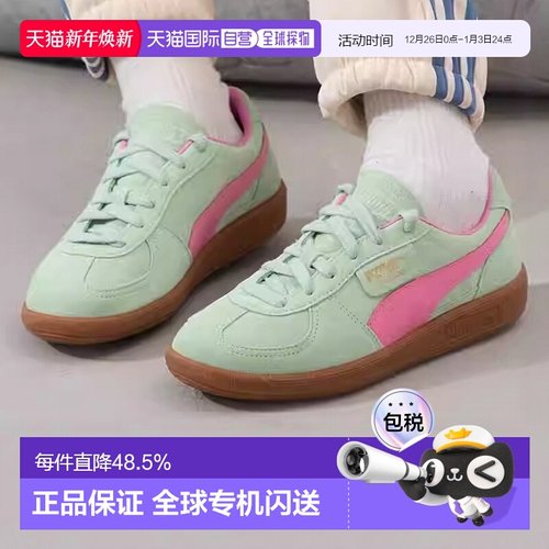 韩国直邮puma彪马德训鞋男女新款多巴胺彩色休闲时尚T头鞋396463