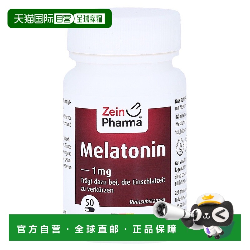 欧洲直邮德国彩恩ZeinPharma褪黑素1mg睡眠安睡助眠倒时差胶囊50