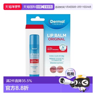 澳大利亚直邮Dermal Therapy 滋润保湿润唇膏4.8g/支正品