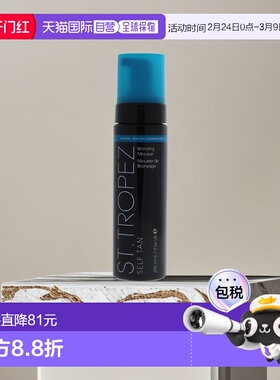美国直邮St. Tropez圣托佩兹天然成分免晒美黑古铜色慕斯200ml