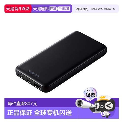 【日本直邮】宜丽客手机电池10000mAh大容量TypeC×1/USB-A×1PSE