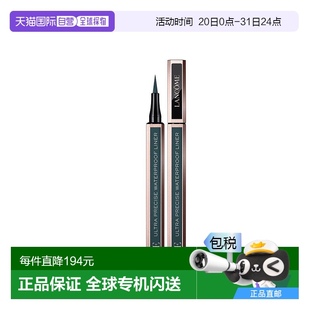 歐洲直郵法國蘭蔻深綠色防水眼線筆持久防水不暈染04正品 極細