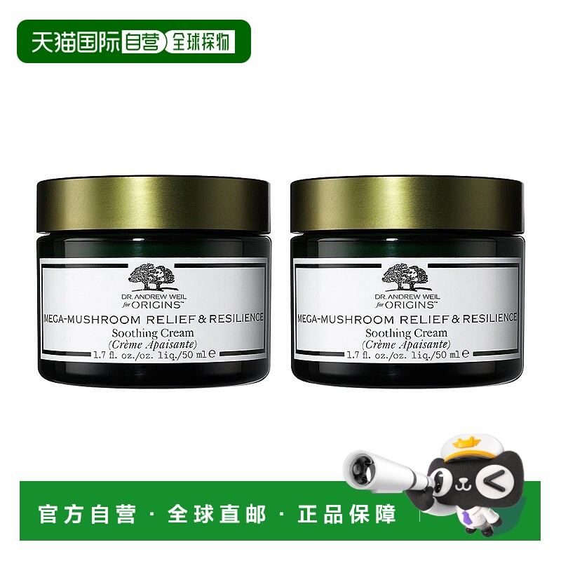 欧洲直邮Origins悦木之源 韦博士灵芝焕能精华面霜50mlx2 肌肤保