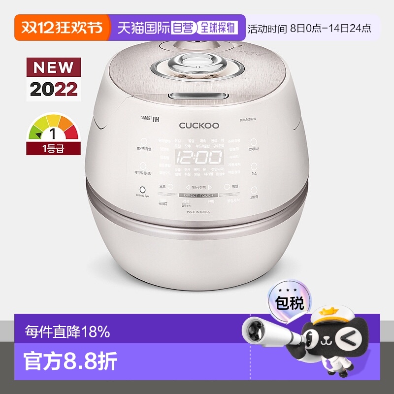 韩国直邮CUCKOO福库6人用IH高压电饭锅智能电饭煲DHAS069FW压力