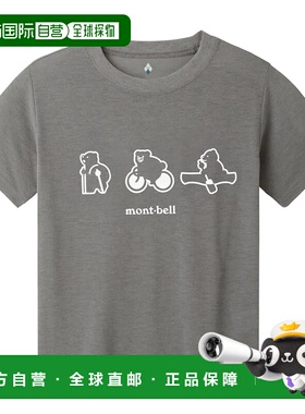 1h可退 香港直邮mont-bell 男童T恤 1114810DGY CO 灰色 Wickron