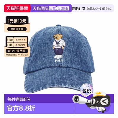 polo ralph lauren拉夫劳伦刺绣小熊牛仔帽 鸭舌帽男女同款情侣款