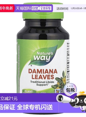 香港直发Nature'sWay然萃维达米阿那叶胶囊缓解压力焦虑100粒