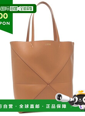 日本直邮罗意威 托特包 拼图折叠托特包 棕色 男款 LOEWE B933Q18