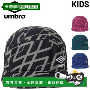 日本直邮Umbro 儿童足球帽儿童帽子练习帽局部冷却全身图案儿童五