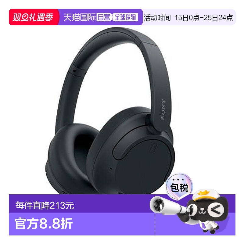 香港直邮Sony索尼WH-CH720头戴式无线蓝牙耳机长效续航新品高舒适