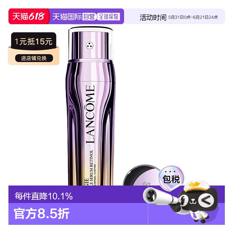 香港直邮LANCOME 兰蔻 塑颜三管抗皱精华50ml(新款)正品精华液