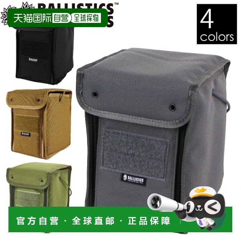 日本直邮Ballistics Multibox II 普通 N20-BAA-1706 变速箱储物