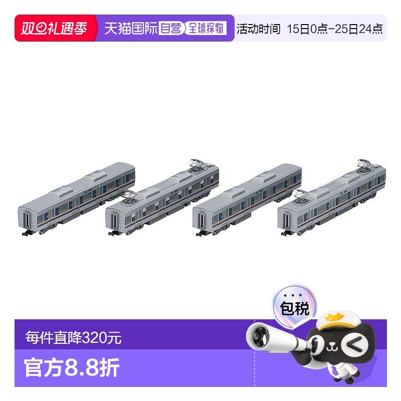 日本直邮TOMIX321系2次车附加套件B4辆98326火车模型电动火车