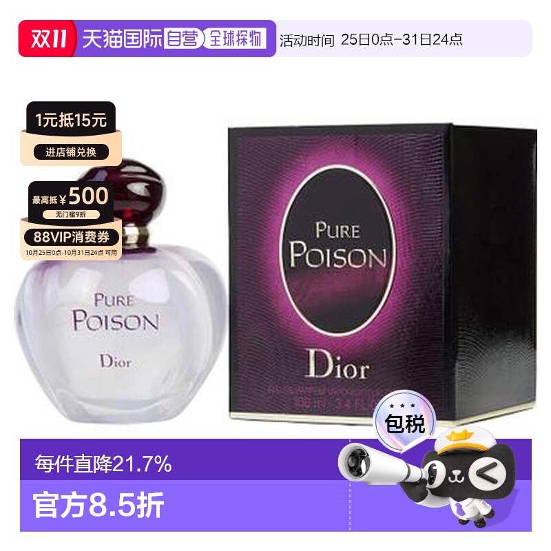 美国直邮W CD PURE POISON 3.4OZ EDP迪奥 白毒(芭伊颂冰火正品