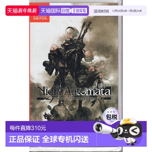 香港直邮任天堂SWITCH游戏卡带尼尔机械纪元 角色扮演 港行中文版