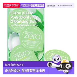 3m正品 韩国直邮OLIVE 卸妆膏便携装 芭妮兰绿色清新款 YOUNG专享