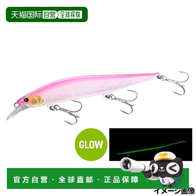 日本直邮Shimano Ocea Loud Jerk 120S 005 粉背珍珠鲱鱼 XV-C12Y