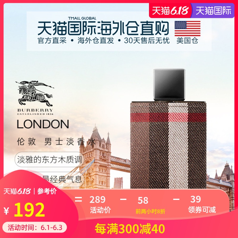 美国直邮Burberry博柏利巴宝莉伦敦男士淡香水100ml巴宝莉淡古龙
