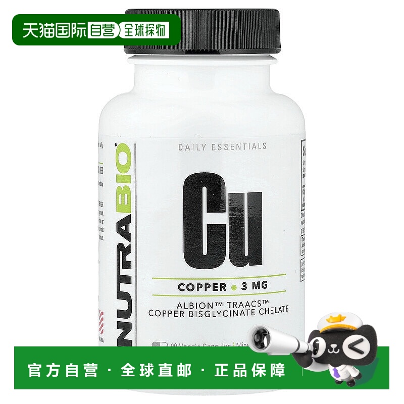 香港直邮Nutrabio Labs,铜，3 毫克，90 粒素食胶囊