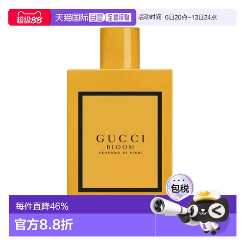 香港直邮Gucci古驰花悦梦意女士香水EDP50/100ml清新自然馥郁芬芳